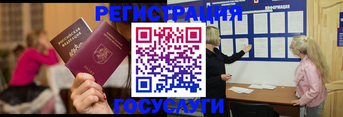 прописка в Порхове