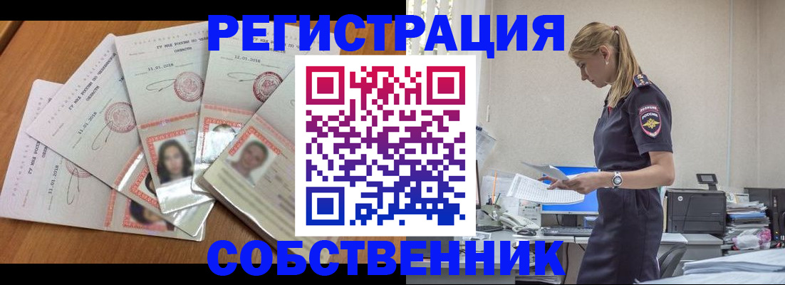 временная регистрация надежно в Порхове