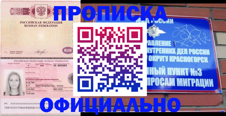 временная регистрация собственник в Порхове