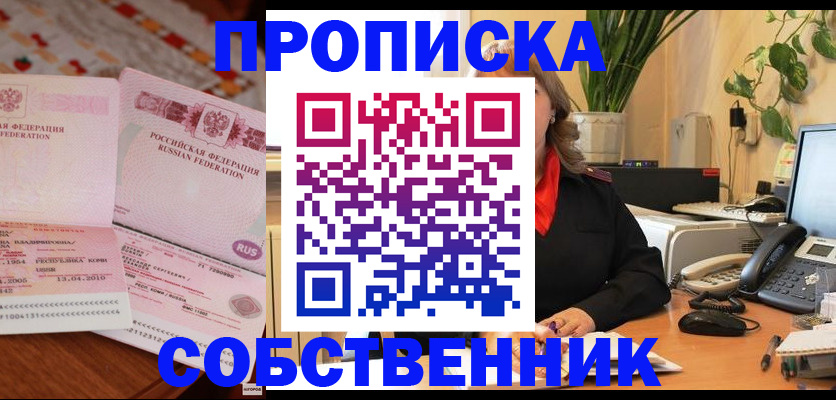 временная регистрация адрес в Порхове