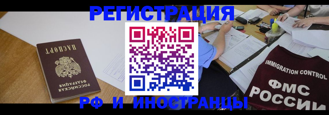 прописка иностранных граждан в Порхове