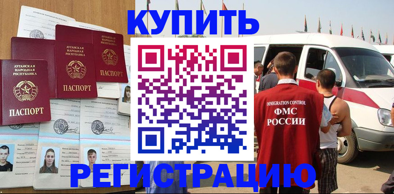 временная регистрация адрес в Порхове