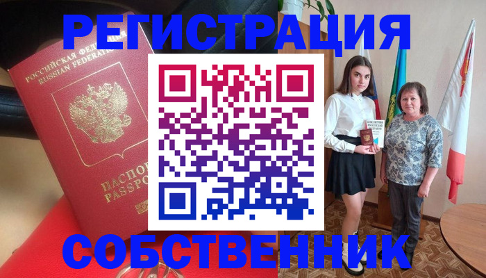 временная регистрация госуслуги в Порхове