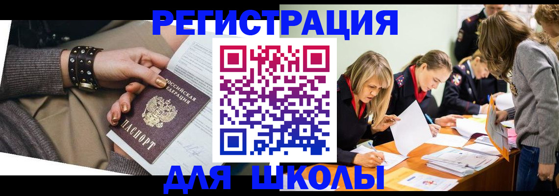 прописка от собственника в Порхове