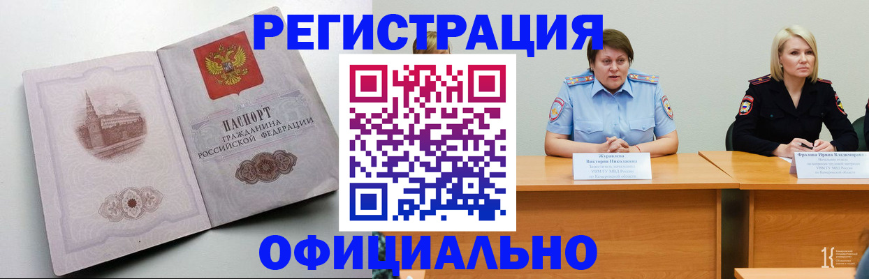 временная прописка в Порхове